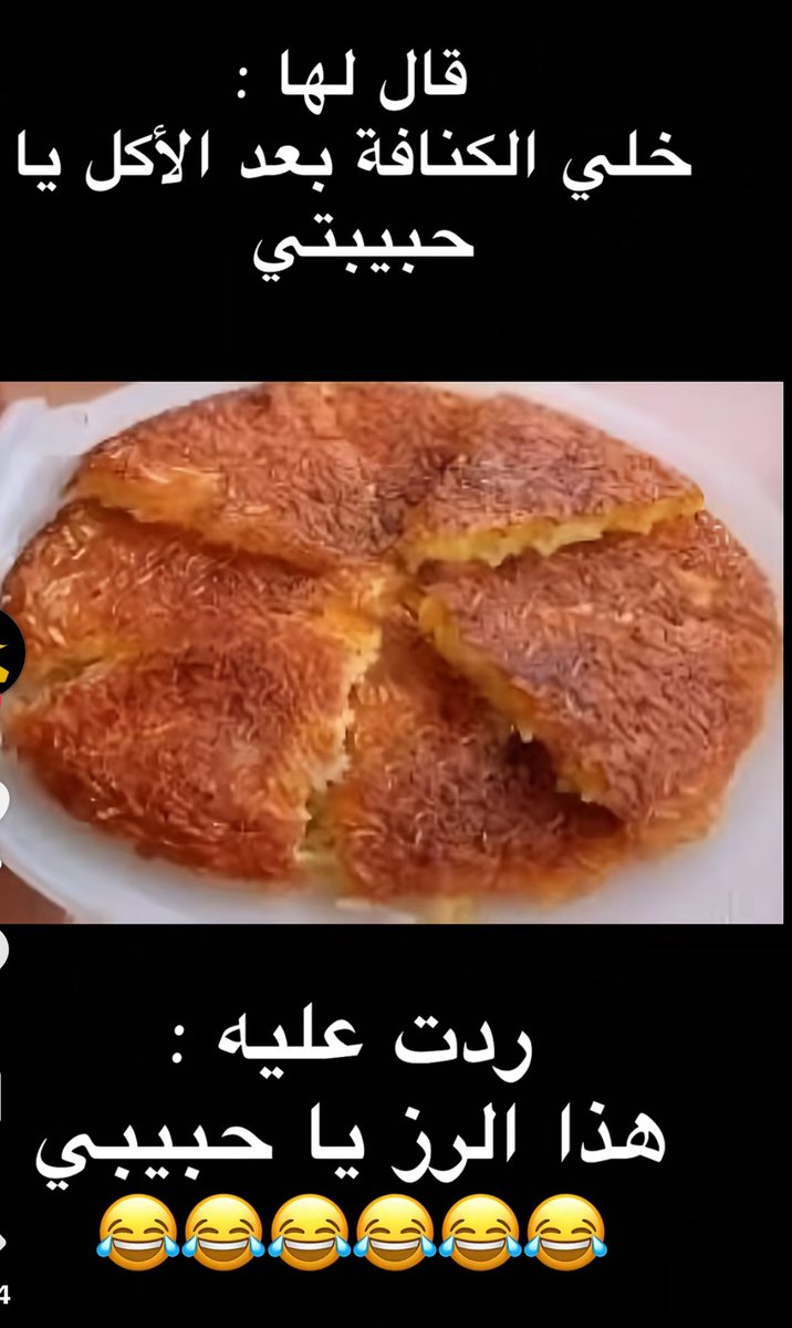 😂🤪🏋🏻‍♀️🙆🏻‍♂️🤦🏻‍♂️🚴🏻‍♂️😜
😆😂🔨🤣😂😛🤪

#قروب_المسافر_فهد
#اسطول_زعماء_تويتر
#مملكه_الماسه_للدعم
#حور_العين_للدعم
#مملكة_عيون_الكون
#قروب_الفرح_للدعم
#قروب_الصقور_للدعم