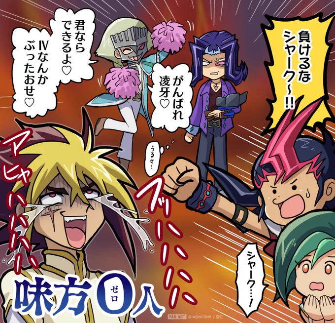 シャークモテモテ!悪夢のファンサービス!
(ZEXAL配信見ながら描いてた絵) 