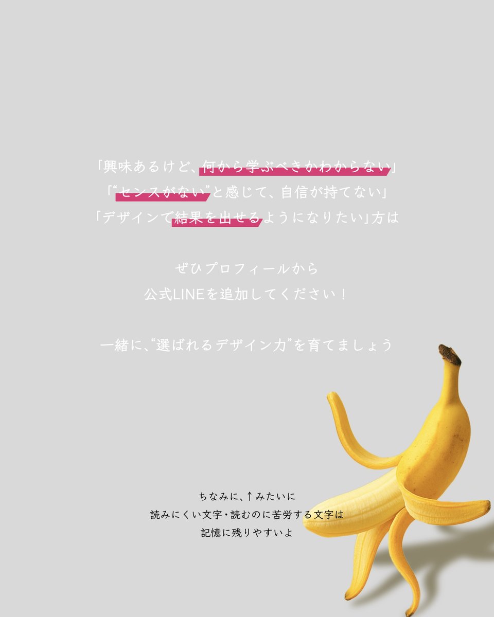 IDEA WORKS@マンツーマンで磨く受賞デザイン術 (@ideaworks0) on Twitter photo 心理学 × デザインは最強
今日は「10のテクニック」で“人を動かすビジュアル”を作る方法を教えます。
⸻
デザインは、ただ“キレイに作る”だけでは不十分。
心理学を活用すると、
✅見てもらえる
✅覚えてもらえる
✅行動してもらえる
そんな「伝わる」デザインになります。 心理学 × デザインは最強
今日は「10のテクニック」で“人を動かすビジュアル”を作る方法を教えます。
⸻
デザインは、ただ“キレイに作る”だけでは不十分。
心理学を活用すると、
✅見てもらえる
✅覚えてもらえる
✅行動してもらえる
そんな「伝わる」デザインになります。