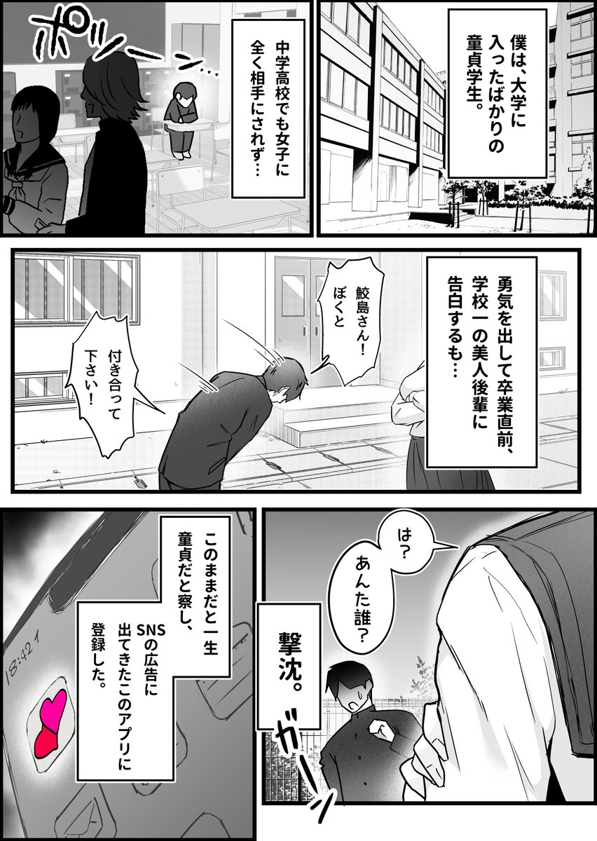専用アプリで出会ったJ◯と人妻と◯出し生活した話。(2/8) 
