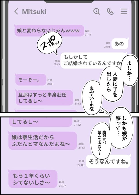 専用アプリで出会ったJ◯と人妻と◯出し生活した話。(3/8) 