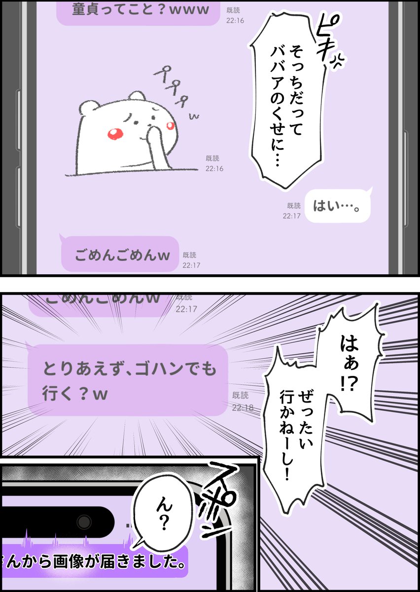 専用アプリで出会ったJ◯と人妻と◯出し生活した話。(3/8) 