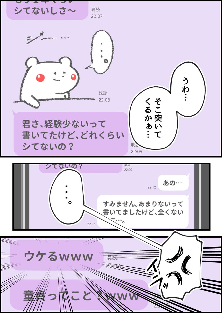 専用アプリで出会ったJ◯と人妻と◯出し生活した話。(3/8) 