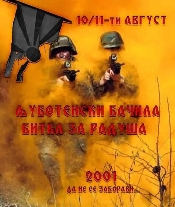 СЛАВА ИМ! 🇲🇰💔😢