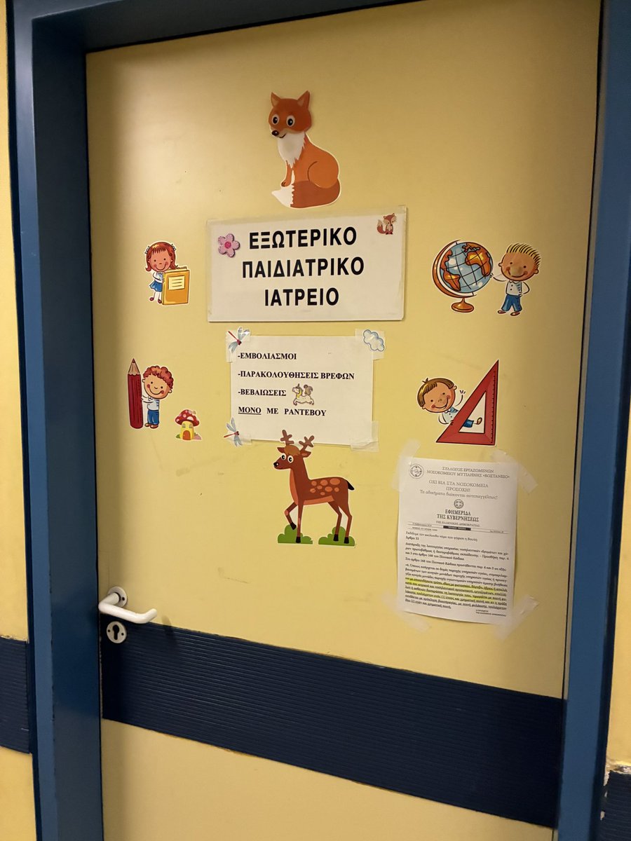 Ένα μεγάλο ευχαριστώ στους γιατρούς &amp; το προσωπικό του Βοστάνειου Μυτιλήνης 🙏 Στην περιπέτεια υγείας της κόρης μου στάθηκαν δίπλα μας με ανθρωπιά &amp; επαγγελματισμό. Τιμούν το δημόσιο σύστημα υγείας, ακόμη και στην τουριστική αιχμή. ❤️#βοστανειο