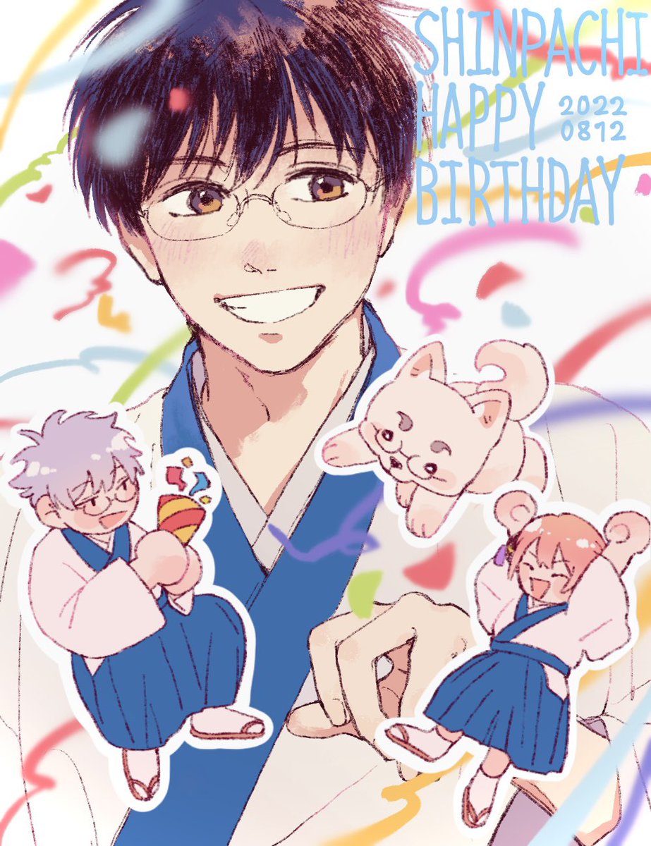 ぱっつぁんおめでとう〜！！！再掲だけど
#志村新八生誕祭2025