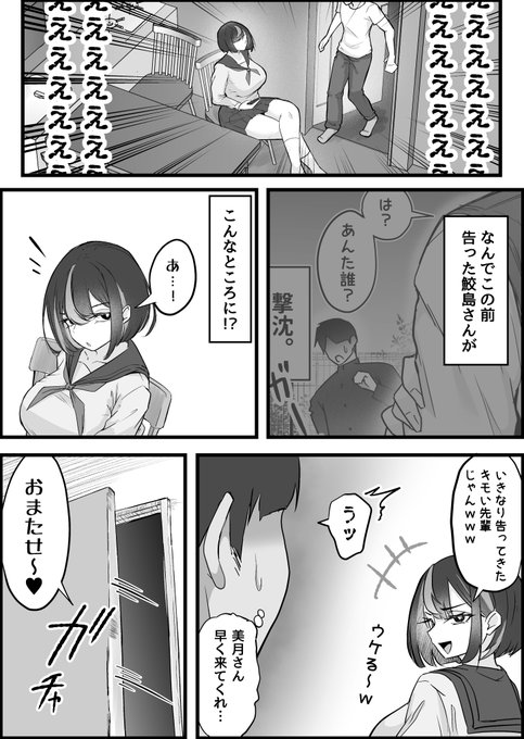 専用アプリで出会ったJ◯と人妻と◯出し生活した話。(5/8) 