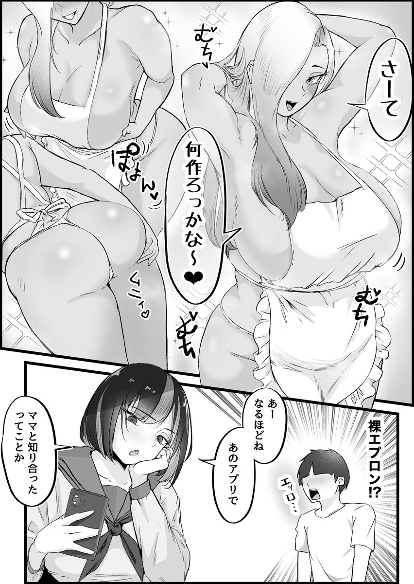 専用アプリで出会ったJ◯と人妻と◯出し生活した話。(5/8) 