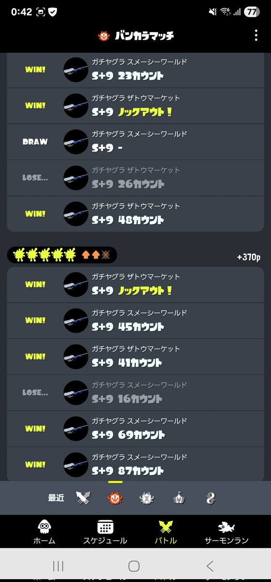 imaaru_spla's tweet photo. なぜかハイドラント圧で勝てないのでリッター使ったらサクッとS+10に上がりました😂
.......なんでやねん😮‍💨 https://t.co/M2ddRGd0Yo
