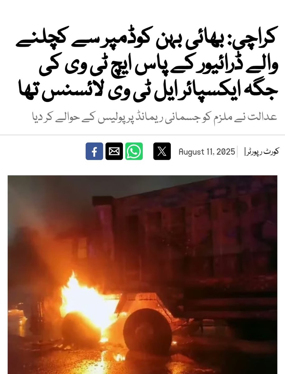 NaeemRehmanEngr's tweet photo. ڈمپر، ٹرالراور ٹینکر حادثوں میں کراچی کے شہری مسلسل جان سے ہاتھ دھو رہے ہیں۔ پیپلز پارٹی کی سندھ حکومت تمام تر اختیارات و وسائل کے باوجود مکمل ناکام ہوچکی ہے، یہ ٹریفک مینجمنٹ کی اہلیت بھی نہیں رکھتی۔ بجائے اس کے کہ ڈمپر مافیا اور اس کے سرغنوں کے لسانیت زدہ، زہریلے بیانات اور ہرزہ سرائیوں پر کارروائی کی جائے، بے گناہ نوجوانوں کو گرفتار اور ان پر مقدمات بنائے جارہے ہیں جو شرمناک ہے۔ کراچی کے ساتھ سندھ حکومت کا یہ سلوک ناقابل برداشت ہوتا جارہاہے۔ ڈمپر حادثے کے بعد گرفتار کیے گئے بے قصور نوجوانوں کو فوری رہا کیا جائے۔