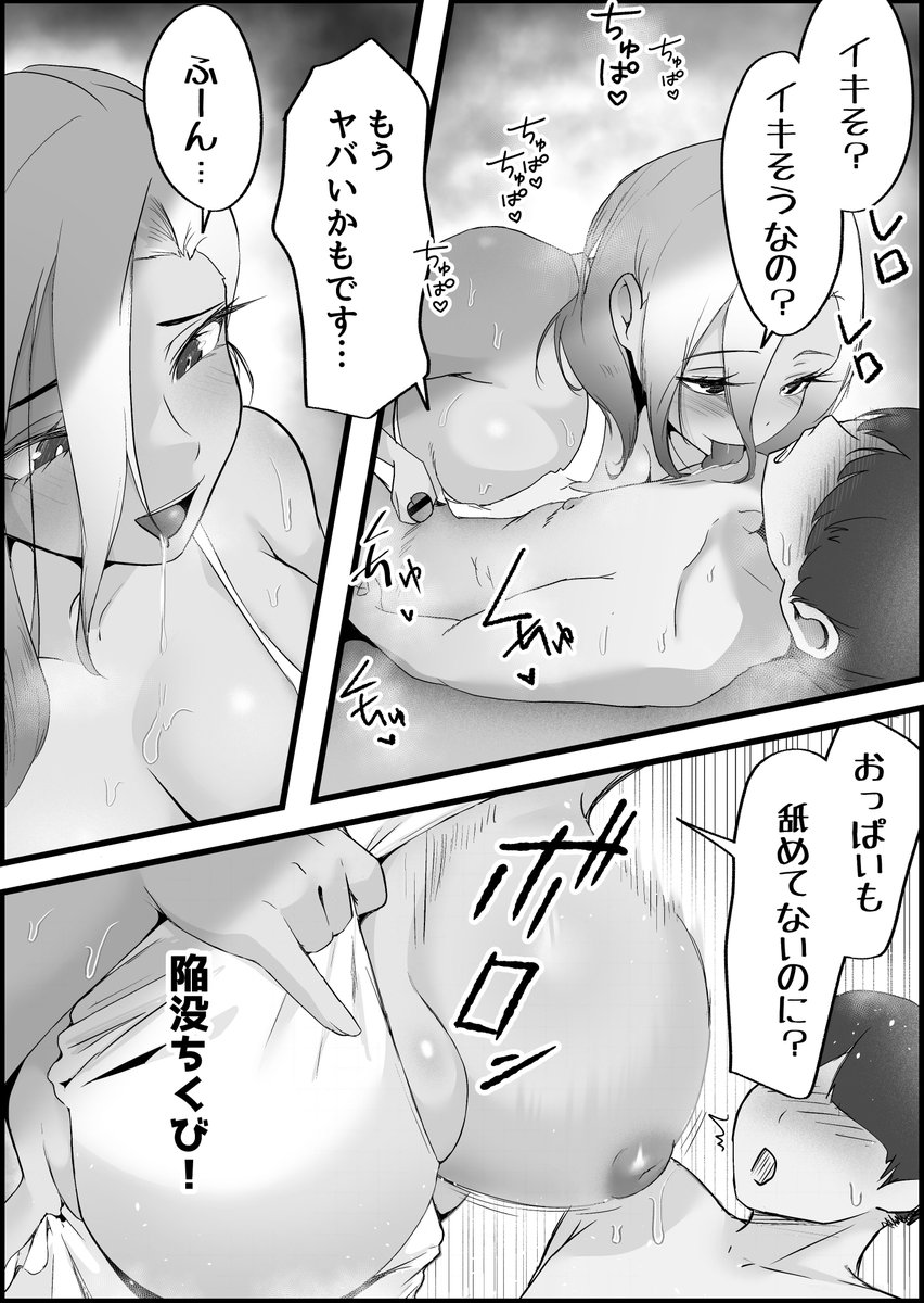 専用アプリで出会ったJ◯と人妻と◯出し生活した話。(7/8) 