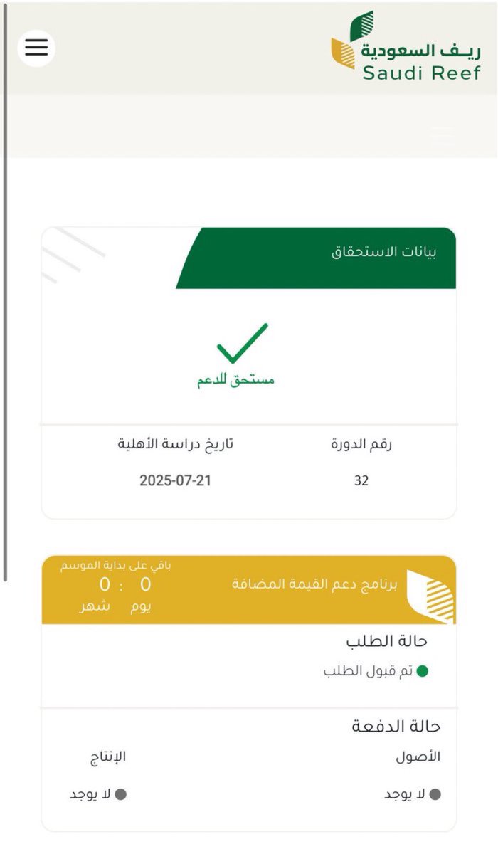 البشارات اللي ما تخلص الحمدلله 💜 

#دعم_ريف_للاسر_المنتجه
 #الضمان_الاجتماعى_المطور