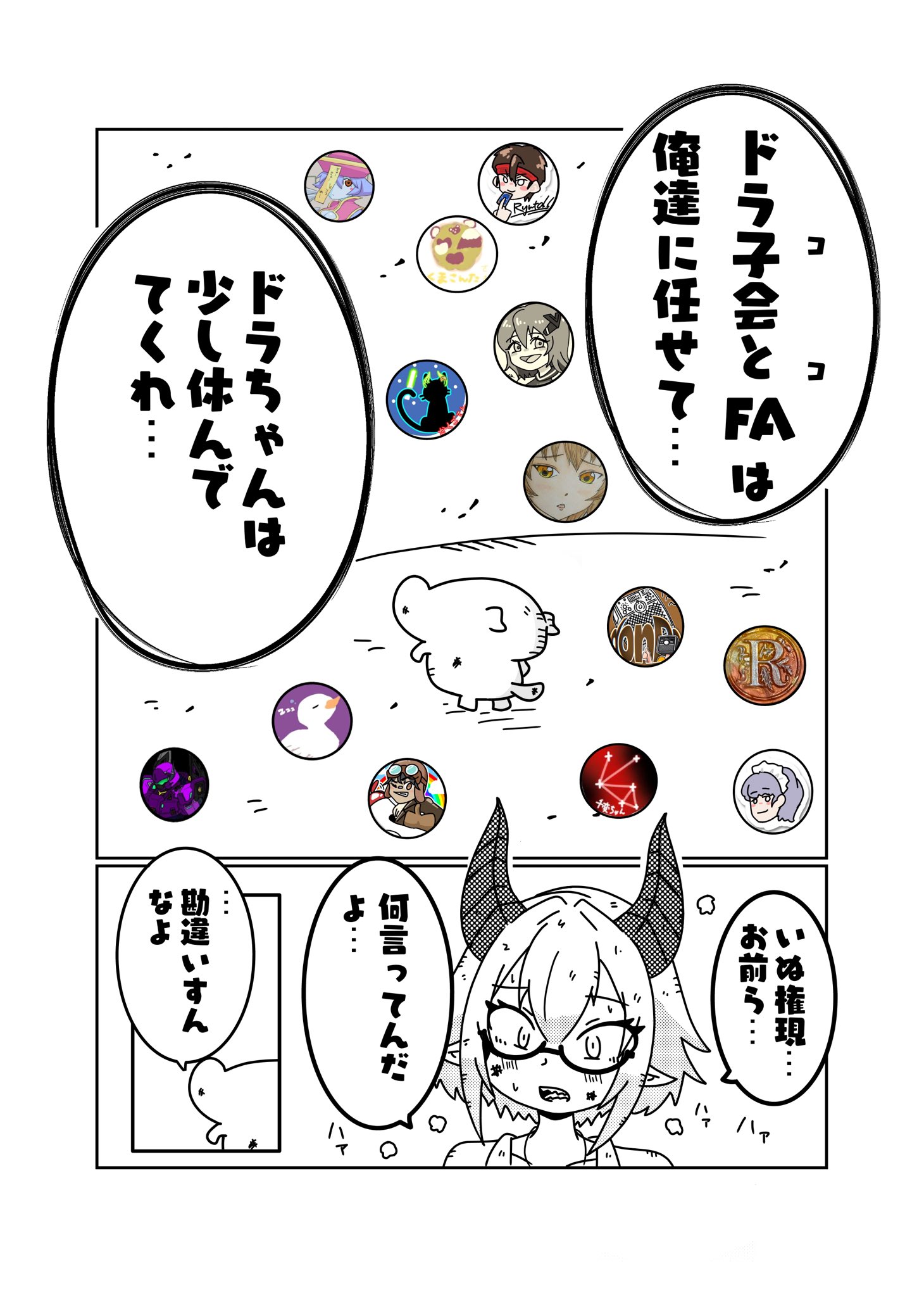 いぬ権現( ˘ω˘ ∪) on X: 