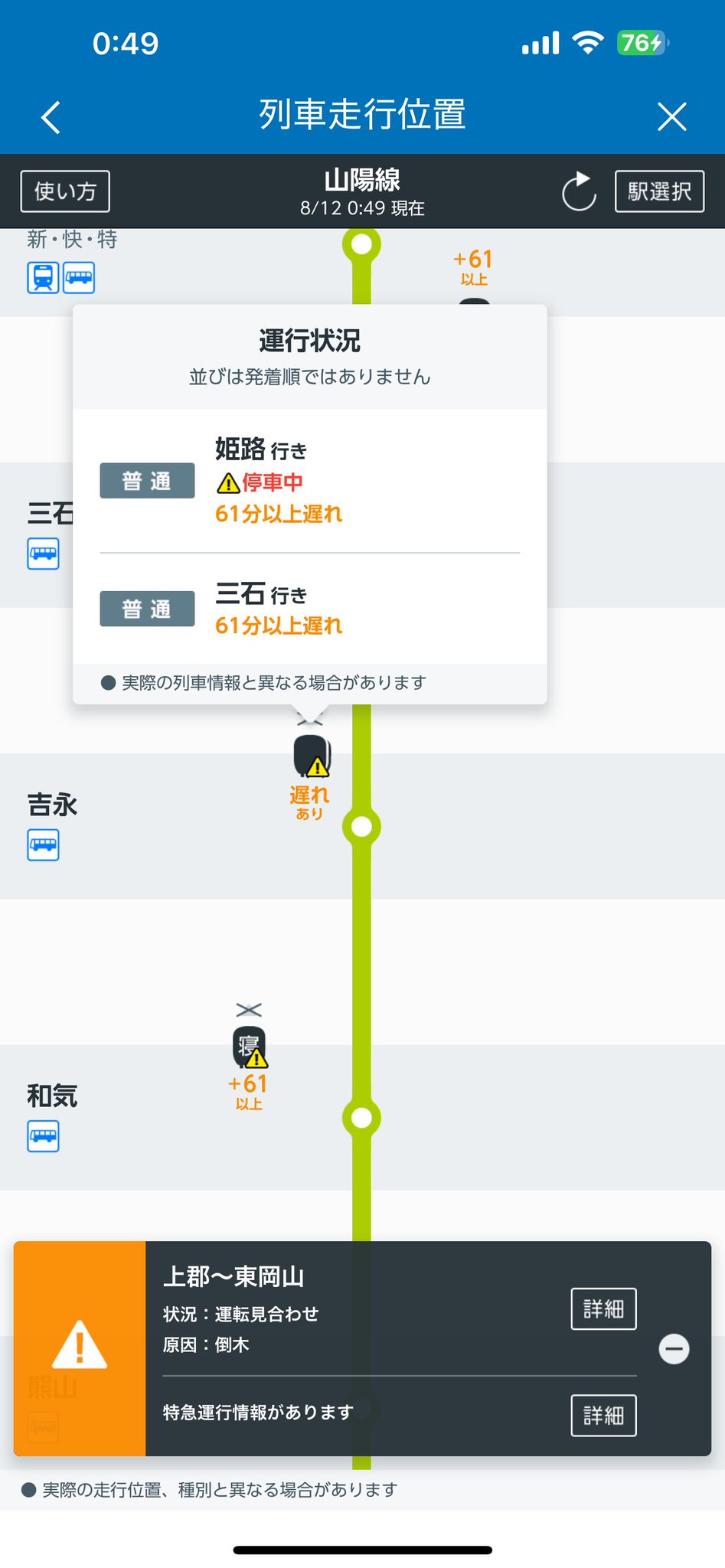 ☔️多忙の為発送遅れております 遅れ通過貨物 on X: 