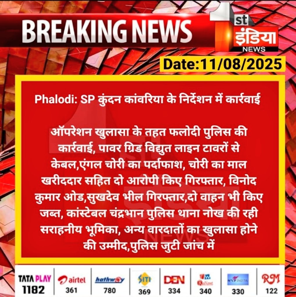 psnokh_phalodi's tweet photo. https://t.co/vITPmOwqgF