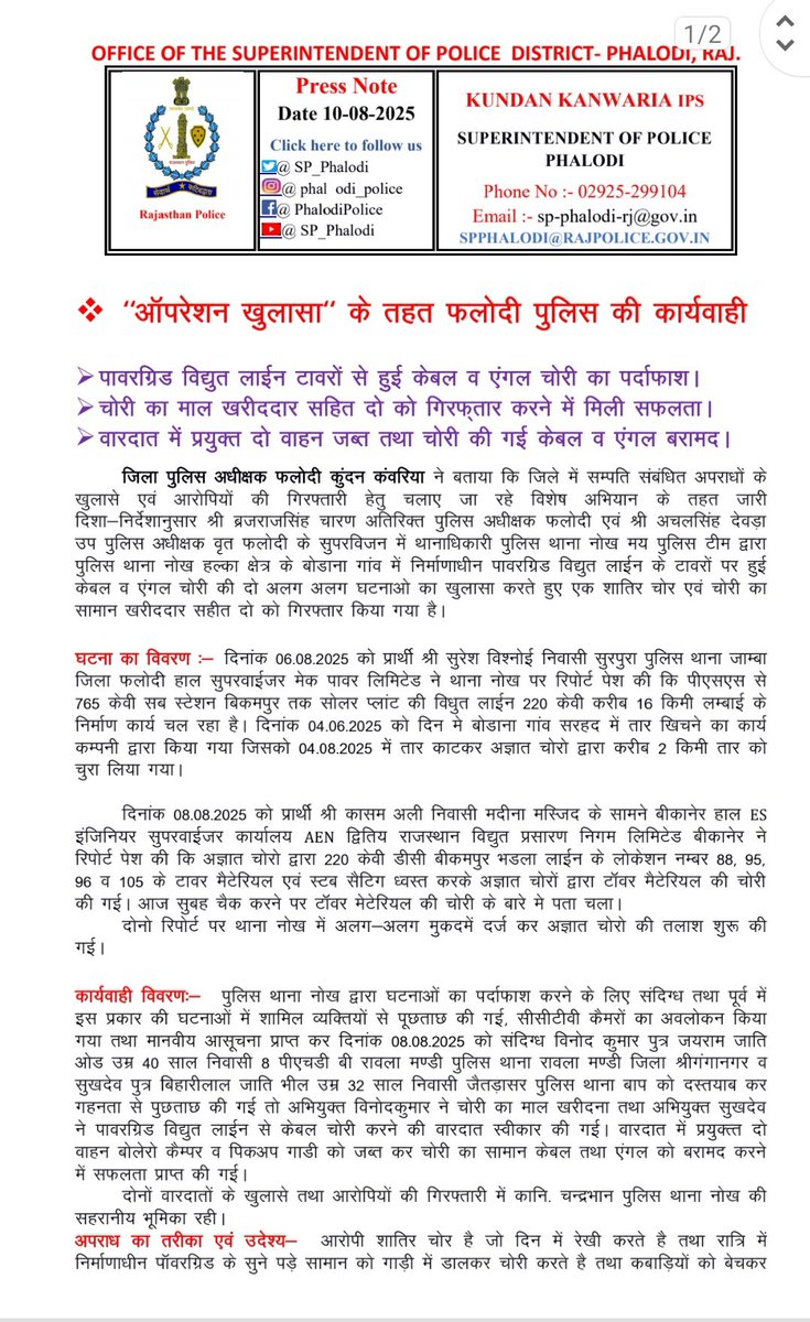 psnokh_phalodi's tweet photo. https://t.co/vITPmOwqgF