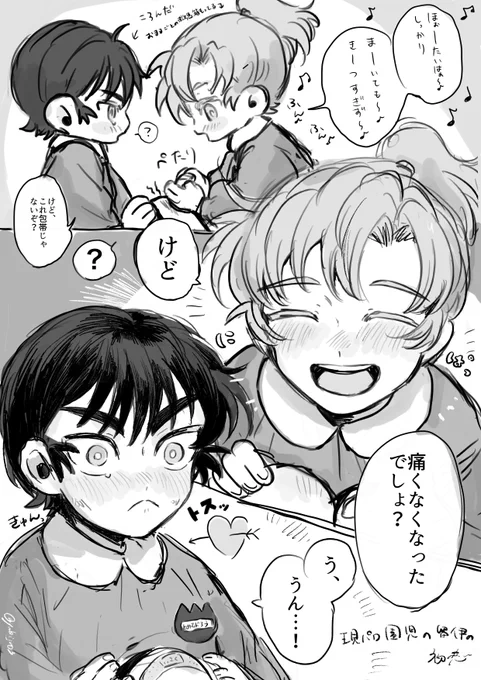 ※現パロ ※年齢操作
園児な留伊の一目惚れ🩹📛🌷︎✨️ 