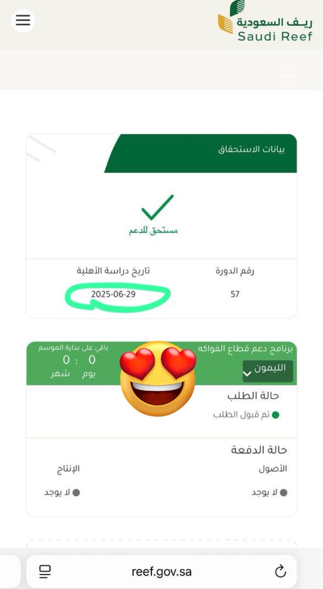 الحمدلله 👏🏻✅
#دعم_ريف_للاسر_المنتجه