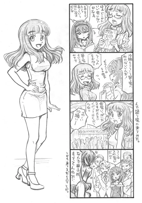 モーニン沙織&麻子(成人ver) 