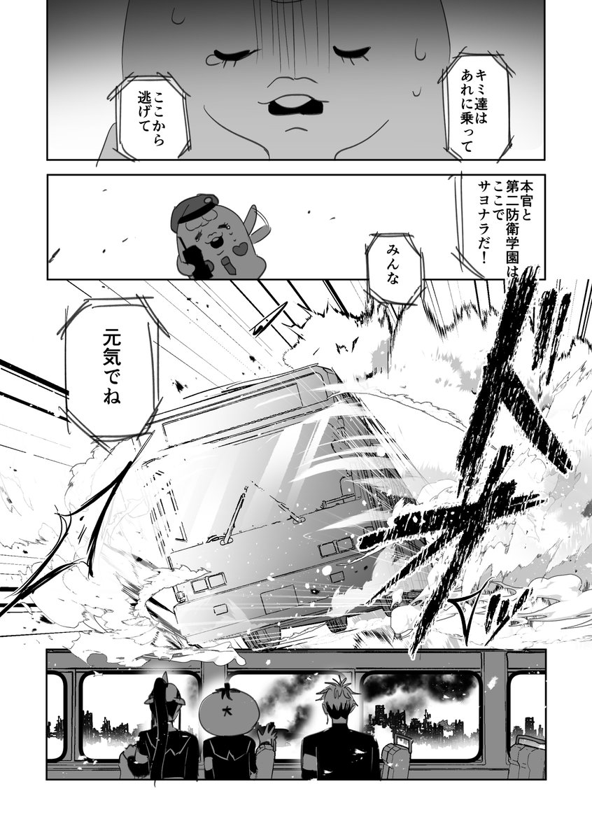 ⚔️🍅👁️トリオの最初の100日間とその後妄想マンガ
https://t.co/qHQZq4AWTB
※色々ネタバレ注意※後半にいくにつれて絵が雑になります 