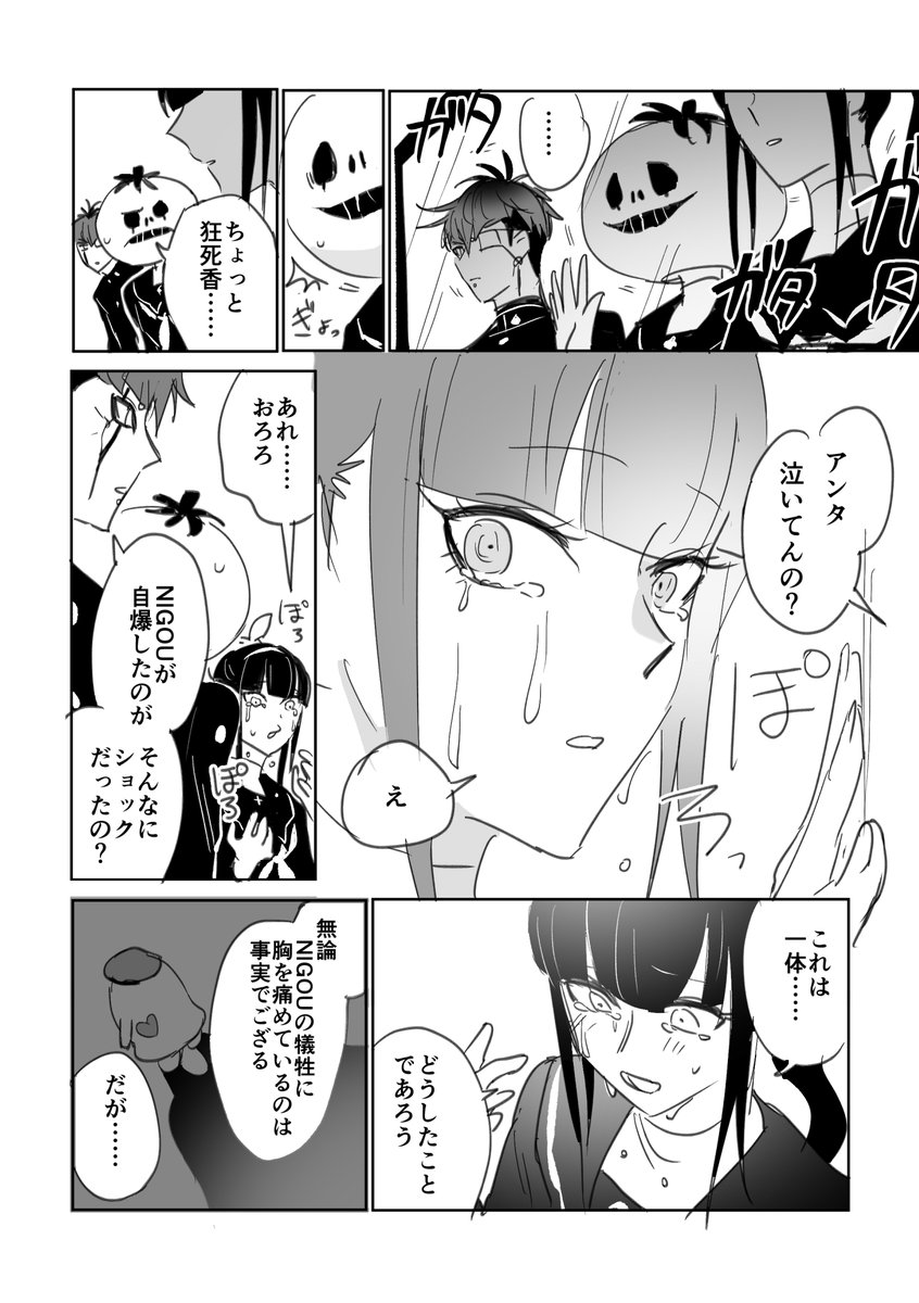 ⚔️🍅👁️トリオの最初の100日間とその後妄想マンガ
https://t.co/qHQZq4AWTB
※色々ネタバレ注意※後半にいくにつれて絵が雑になります 