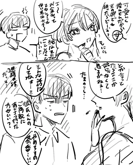 とどます
捏造母 