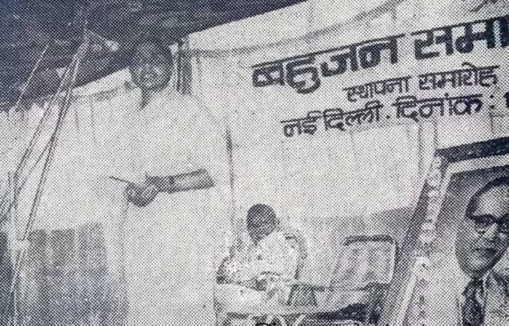 bsp984's tweet photo. भारत की राजनीति से सबसे बड़ी ख़बर!

बामसेफ़,डीएस4 और बीएसपी के जन्मदाता व संस्थापक 'बहुजन नायक' मान्यवर श्री कांशीराम साहब जी के 'परिनिर्वाण दिवस' दिनांक 09 अक्टूबर 2025 को बीएसपी अध्यक्षा आदरणीया बहन कु. मायावती जी राजधानी लखनऊ में विशाल रैली को सम्बोधित करेंगी। https://t.co/UTwmkvDMKy