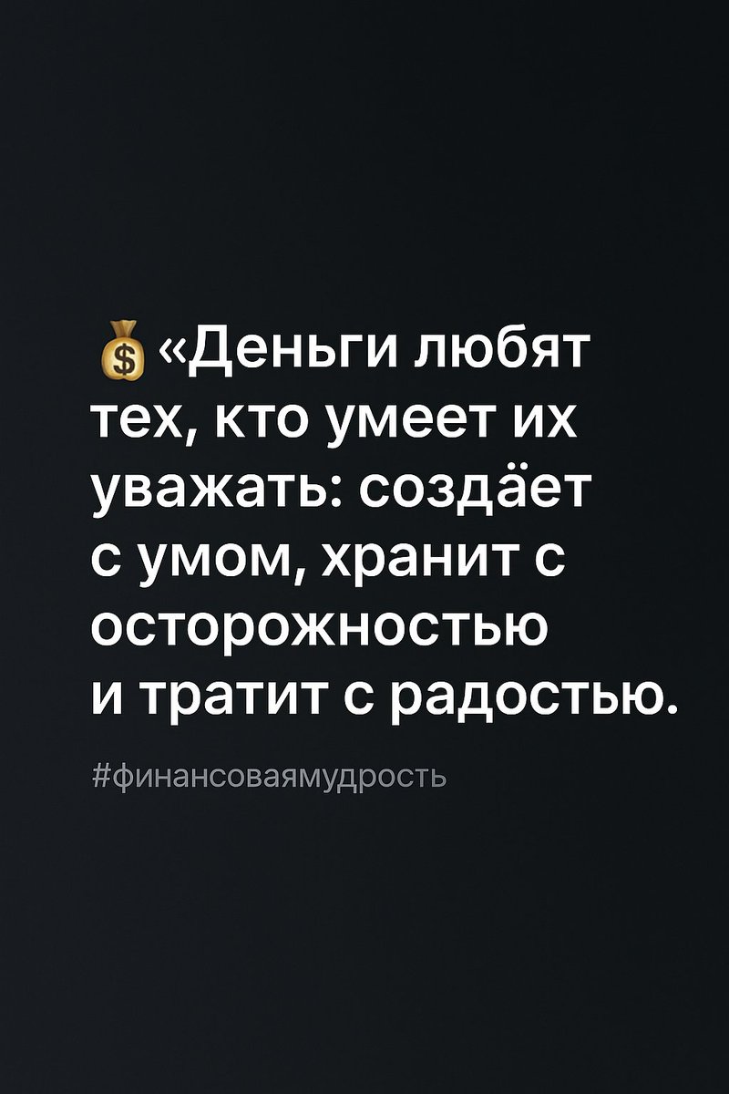Reptile_Negate's tweet photo. #финансоваямудрость #деньги #капитал #инвестиции #финансоваяграмотность https://t.co/7RLGDZQB84