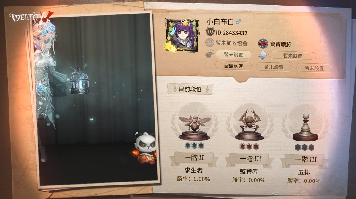aaassdf42289's tweet photo. 我在“第五人格”，快來和我一起玩吧！ https://t.co/OhLS1dTGwZ