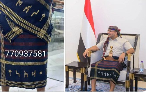 مساكم مسند حميري، 
للتواصل وتس 770937581