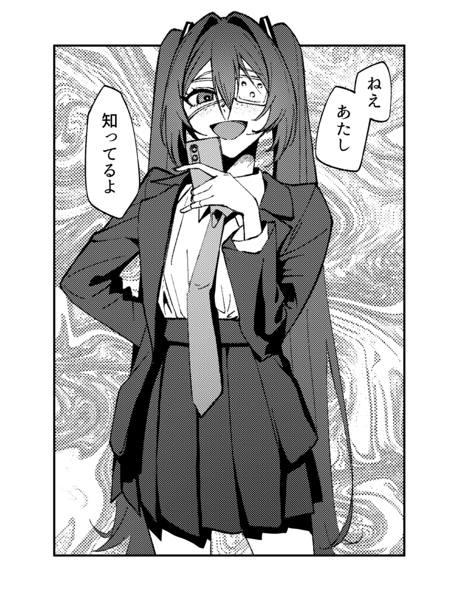 モニタリングミク 