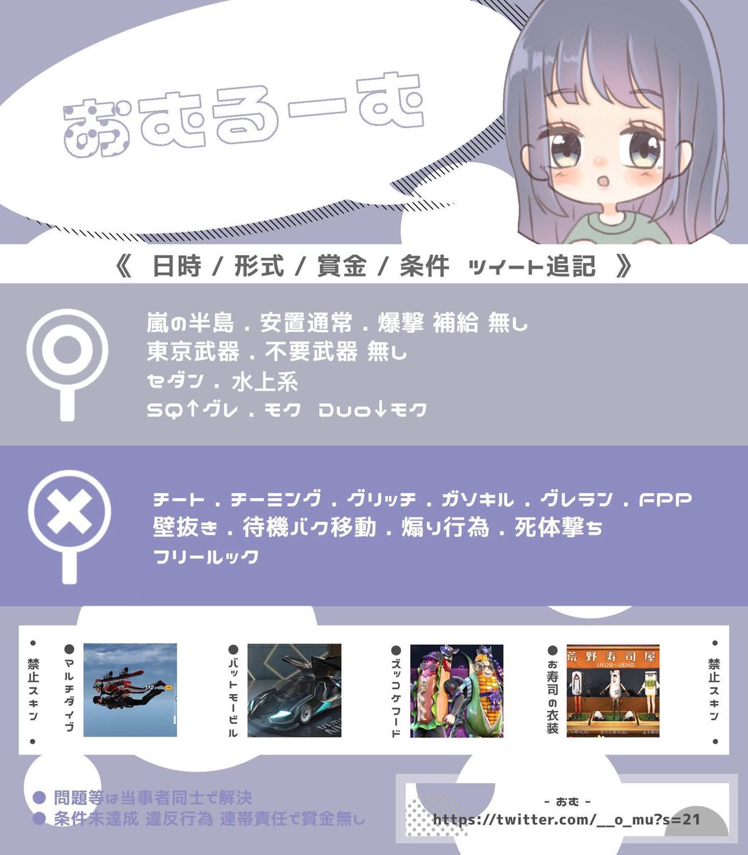 osa2_Pow's tweet photo. ✼••┈┈••✼•• 🌧 × 🏵 ••✼••┈┈••✼

▫️8月11日 25:30 #25時30分

▫️🥇確 1000×p  ( 一  500×p)
     ➥ @osa2_Pow Just

条件(応参FR)
  🌧️@__o_mu 🏵@osa2_Pow
  ➥FF絵文字付巻込⭕️

応募
@ありなし 25:30 デュオ

#デュオゲリラ #デュオ https://t.co/SMOMXgQFN7