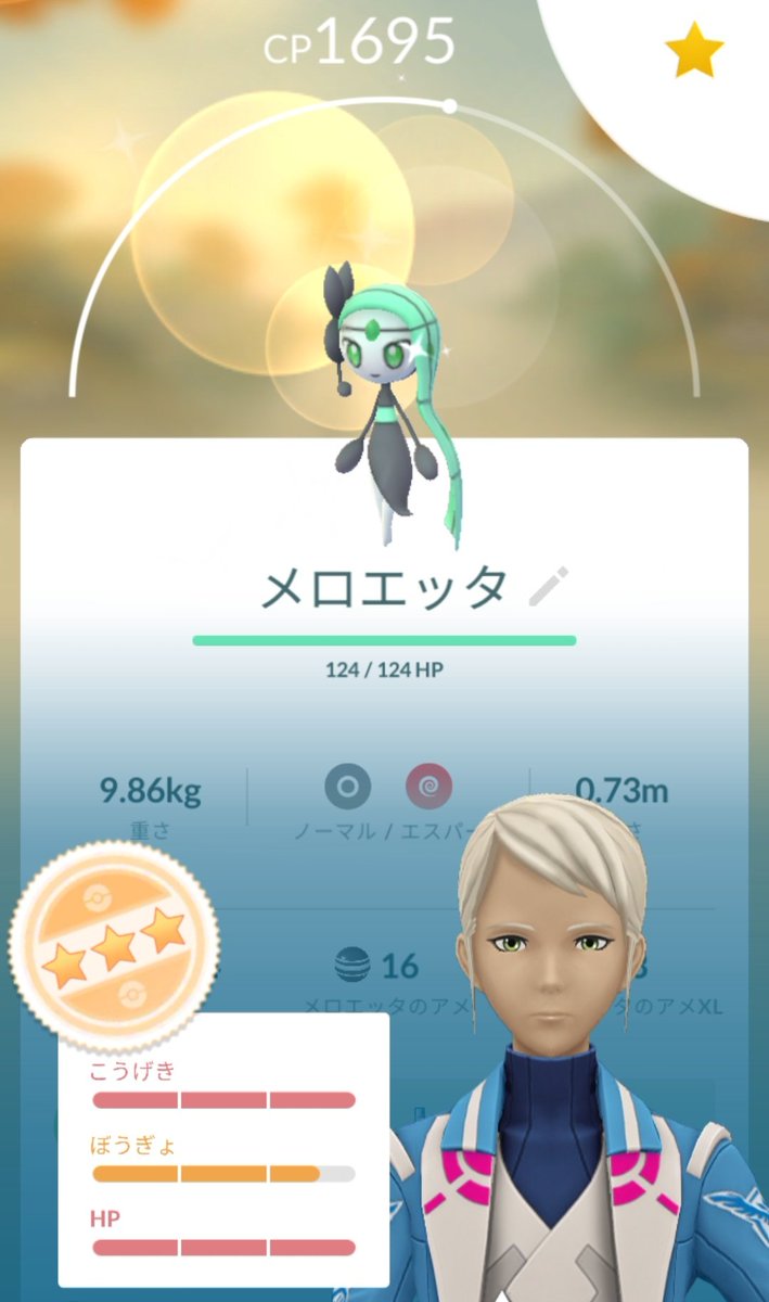msyu_710's tweet photo. やっとです
結構時間かかった
#ポケモンGO
#メロエッタ色違い https://t.co/MvTcqectvv