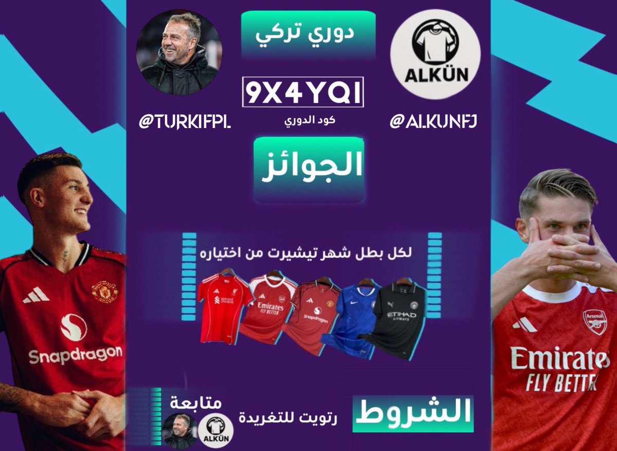 تركي 🇸🇦 (@turkifpl) on Twitter photo 🏆 دوري الحساب 2025/26 🏆
الجائزة:
— نهاية كل 4 جولات، المتصدر يحصل على تيشيرت من متجر <a href="/Alkunfj/">AlKÜN | الكون</a> 👕🥇
الشروط: ريتويت + متابعة حسابي وحساب المتجر
كود الدوري:
9x4yqi
بالتوفيق للجميع 🤍
#FPL 🏆 دوري الحساب 2025/26 🏆
الجائزة:
— نهاية كل 4 جولات، المتصدر يحصل على تيشيرت من متجر <a href="/Alkunfj/">AlKÜN | الكون</a> 👕🥇
الشروط: ريتويت + متابعة حسابي وحساب المتجر
كود الدوري:
9x4yqi
بالتوفيق للجميع 🤍
#FPL