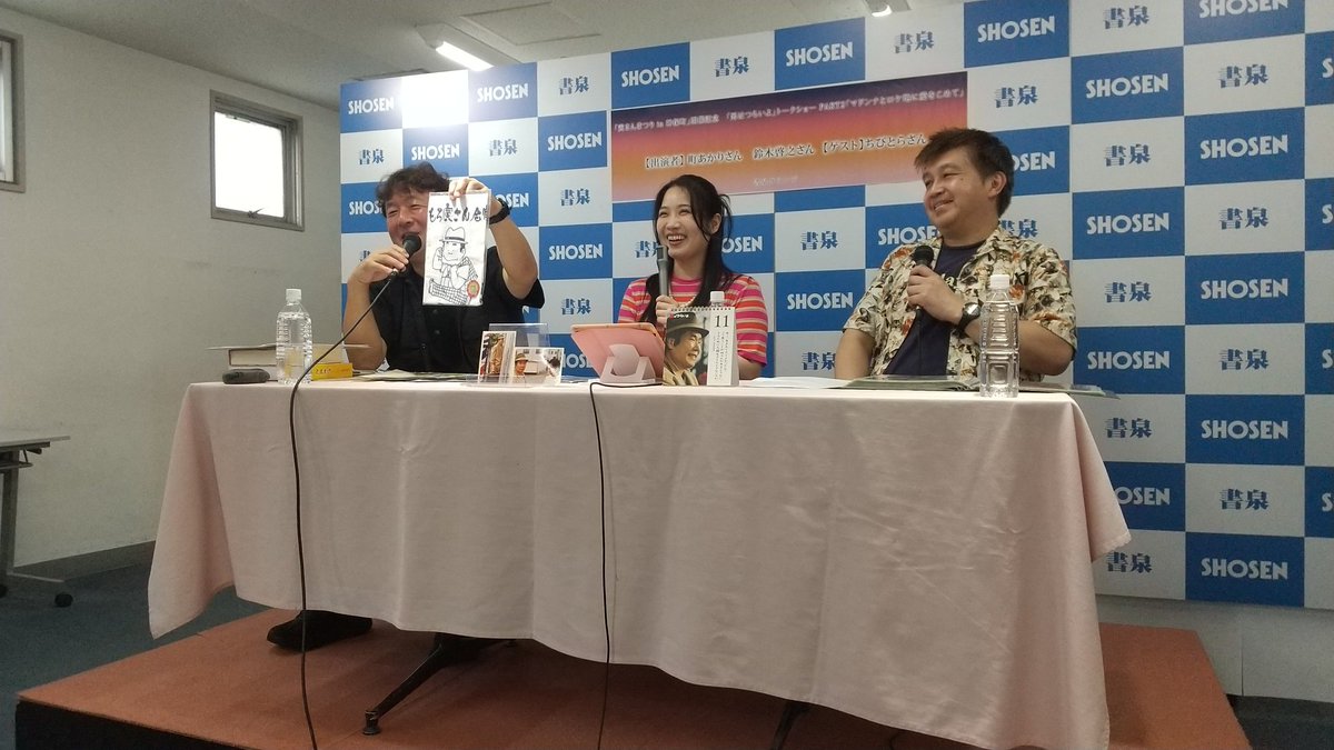 noritetsux's tweet photo. 「男はつらいよ」トークショーPART2「マドンナとロケ地に愛をこめて」
興味深いお話しがたくさん聞けてとても楽しかった。
全シーンのロケ地訪問を目指している「ちびとら」さんの辛抱強くロケ場所を探す姿勢にとても驚きました。もっとお話しを聞きたかった。
#町あかり
#ちびとら https://t.co/x1ROuuSRnR
