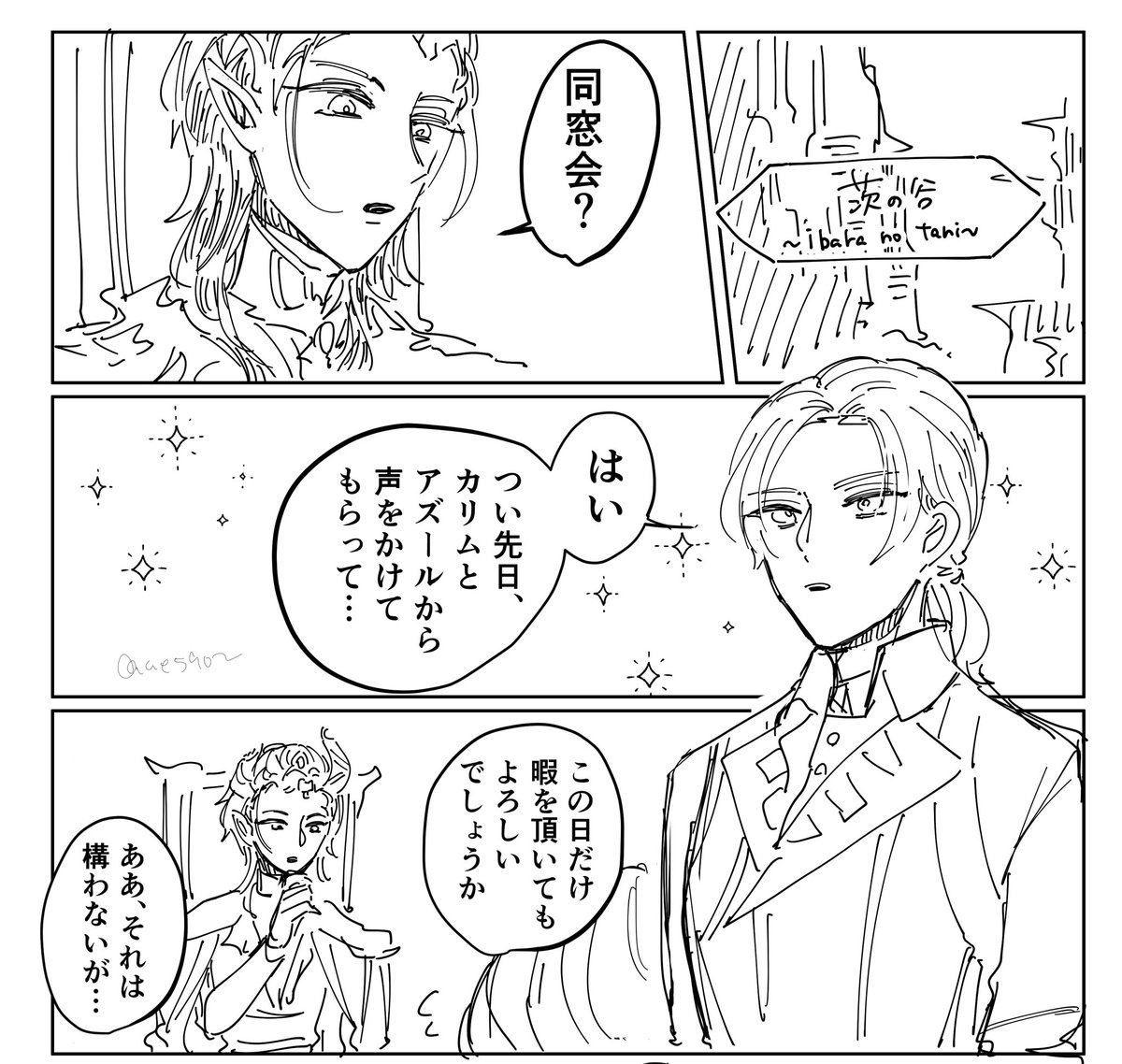 モブランドで描く話の導入です
(成長パロ 🐉と⚔️) 