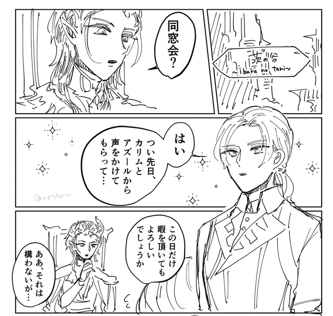 モブランドで描く話の導入です
(成長パロ 🐉と⚔️) 