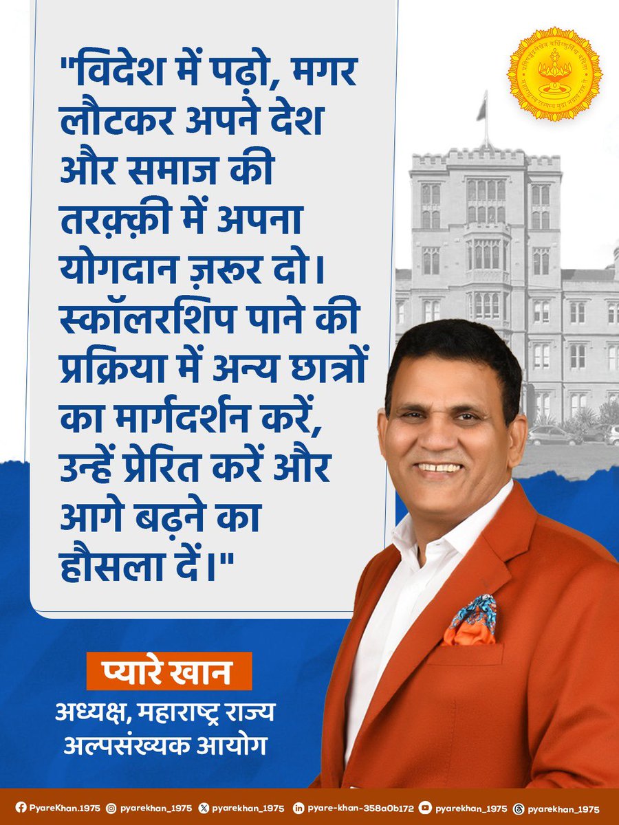 pyarekhan_1975's tweet photo. long-pending scholarships for 12 neo-Buddhist students from #Nagpur have now been approved. They have received financial assistance ranging from ₹52 lakh to ₹1 crore. They have secured admission to prestigious universities in the #UK and #Australia.

#minorityrights #PyareKhan https://t.co/9A7AQNKcua
