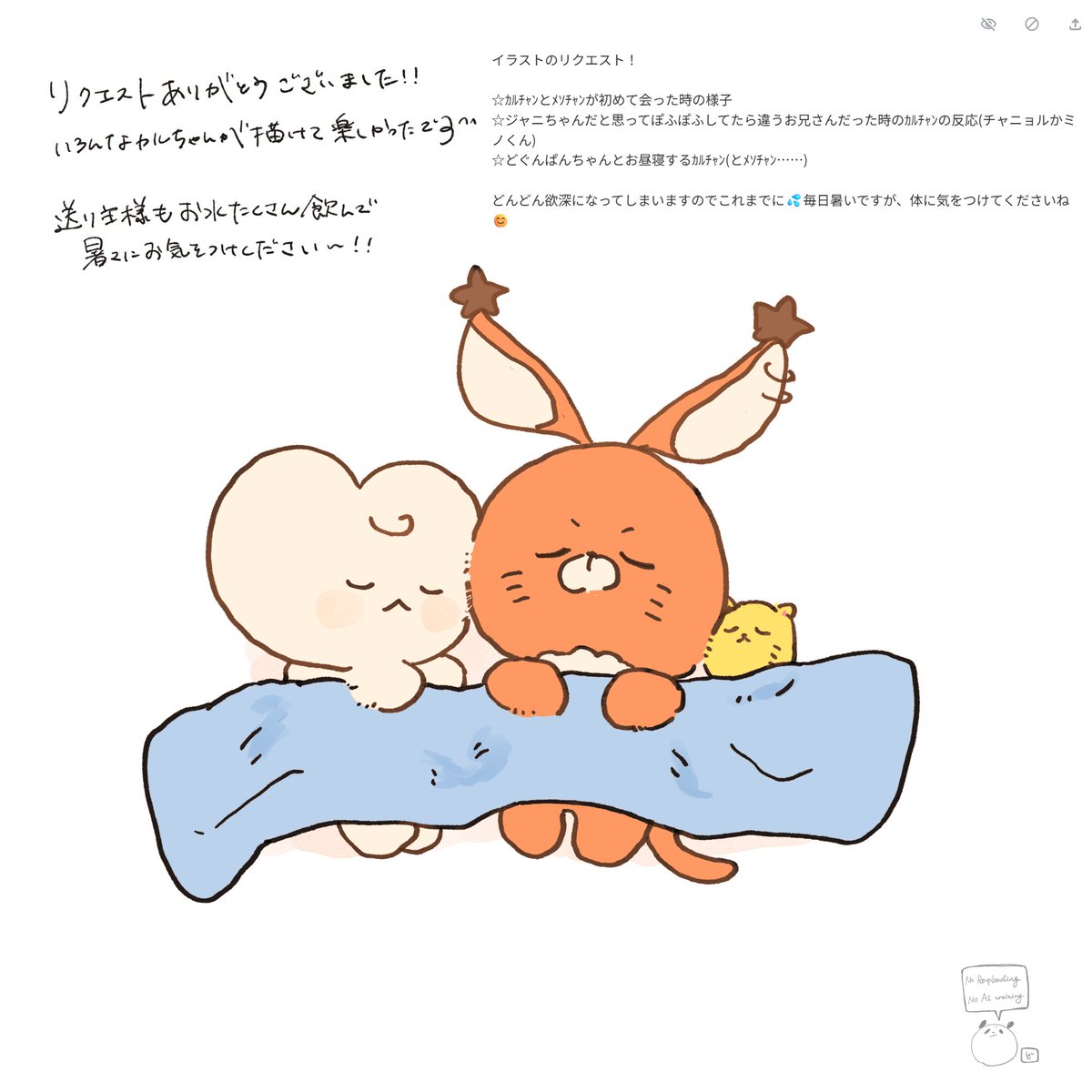 ebiten_musubi's tweet photo. カルちゃん3本立て https://t.co/zT1GIyIi6v