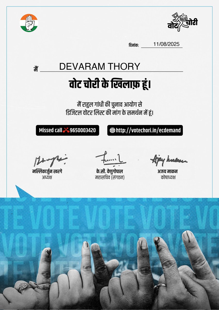 मैं वोट चोरी के खिलाफ <a href="/RahulGandhi/">Rahul Gandhi</a> के साथ हु।
<a href="/INCIndia/">Congress</a> 
#VoteChori 
#votechor_गद्दी_छोड़