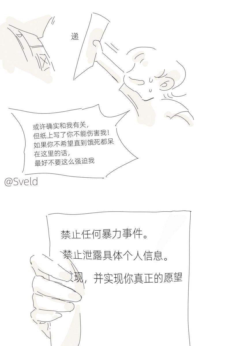 JeanSveld's tweet photo. 和柯关在了不？？就出不去的房间……？【4】

补档一下无码版本 只能放四张图就这样了（躺） https://t.co/BcUalapeMc