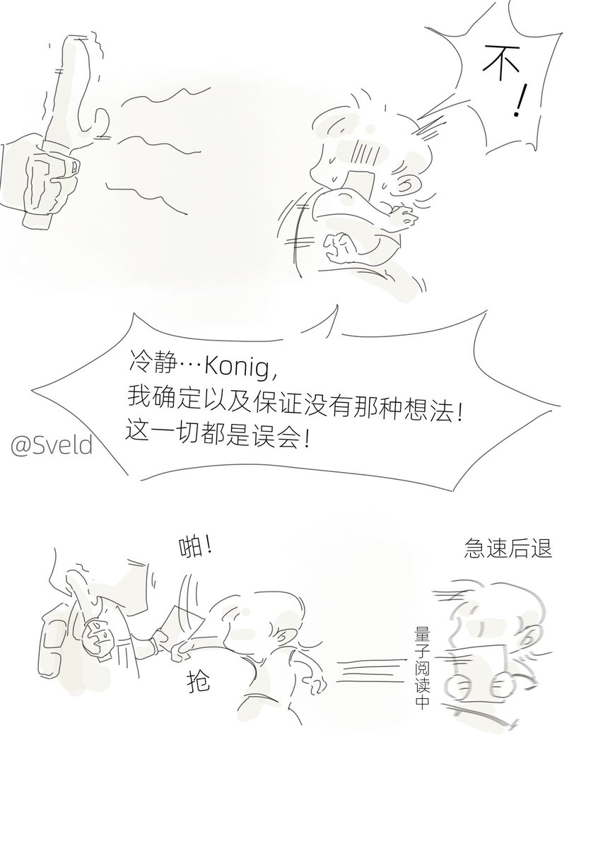 JeanSveld's tweet photo. 和柯关在了不？？就出不去的房间……？【4】

补档一下无码版本 只能放四张图就这样了（躺） https://t.co/BcUalapeMc