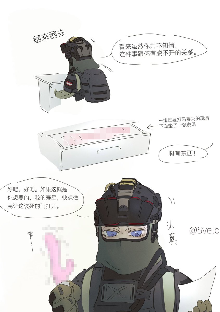JeanSveld's tweet photo. 和柯关在了不？？就出不去的房间……？【4】

补档一下无码版本 只能放四张图就这样了（躺） https://t.co/BcUalapeMc