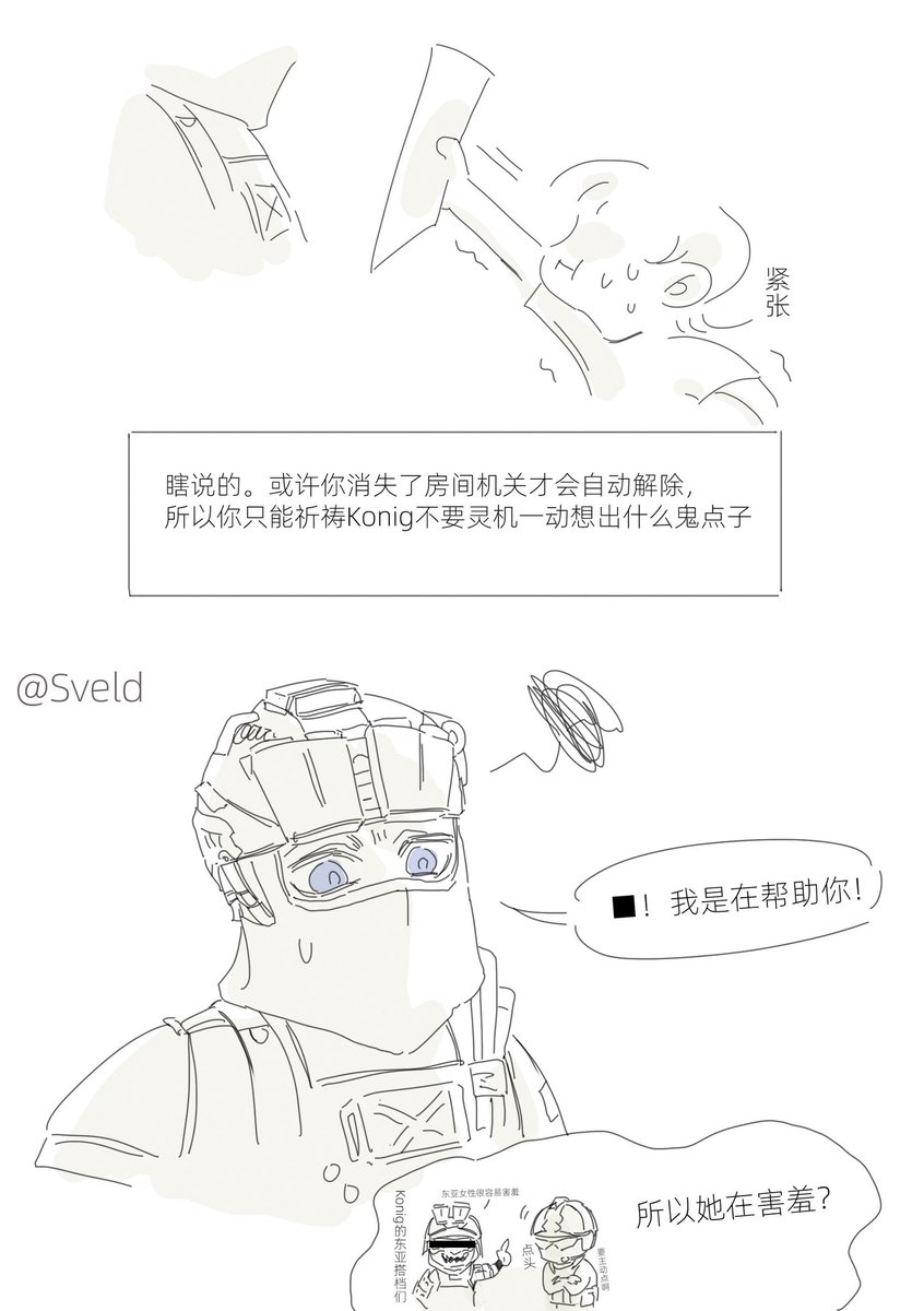 JeanSveld's tweet photo. 和柯关在了不？？就出不去的房间……？【4】

补档一下无码版本 只能放四张图就这样了（躺） https://t.co/BcUalapeMc