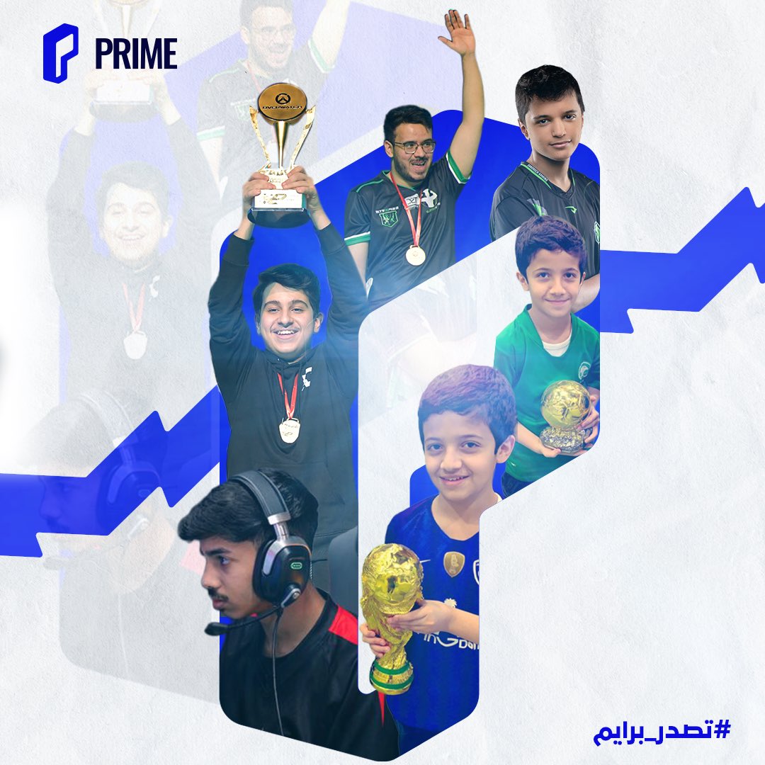 وراء كل إنجاز عالمي، قصة بدأت من الصفر! 💙 

شوفوا أبطال العالم قبل ما يكتبون أسمائهم في التاريخ، تقدرون تعرفون كم بطل في الصورة؟ 🤔 

#تصدر_برايم