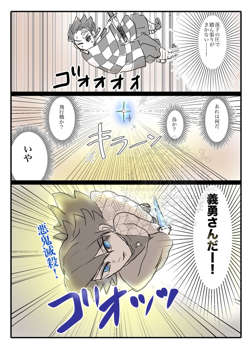 ⚠️♾️🏯編ネタバレ感想⚠️

🐍🍡の🤝といい、冒頭の落下シーンから色々胸熱すぎるよね〜!
この🎴目がけて真っ直ぐ落ちてくる🌊さんがとにかくかっこよすぎるよねというらくがき
ほんと、すーぱーまんみたいだと思った✨ 