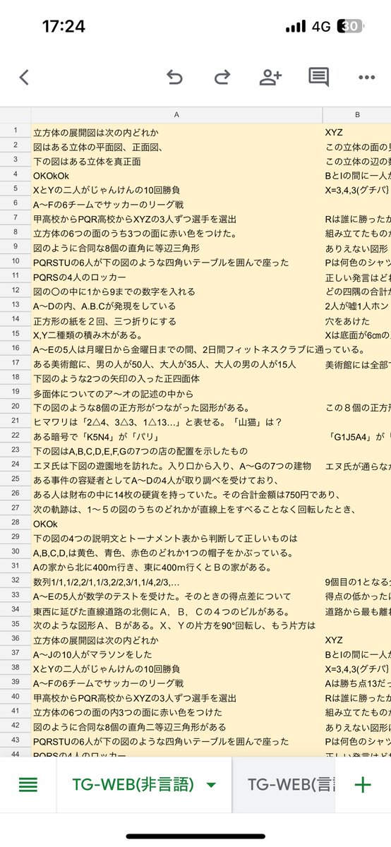AbyvoK2's tweet photo. 📖webテスト解答集無料配布📖

SPI 言語 非言語 テストセンター
玉手箱 言語 非言語 英語
TG-web
Gab 
＋α
これら計7万問集約されてます。精度高く、90%以上は取れると思います！
　
ほしい方は
①リポスト+フォロー
②DMで「解答集下さい」とお願いします。

#27卒 #27卒応援 #webテスト解答集 https://t.co/zlV7rd6xK7