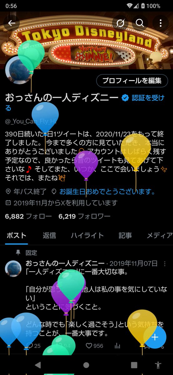 _You_Can_Fly_Hi's tweet photo. 過去3年、自分の誕生日ツイート���かしていない事実に呆れる自分ですが、まだここのtweet(postになる前)をリツイートやいいねをしてくれたりして「残しておいて良かったな」と思っています。
皆さん元気にしていますか？私はなかなか忙しくてインパ出来ていませんが、何とか元気にやっています。 https://t.co/UD16VZZxjX