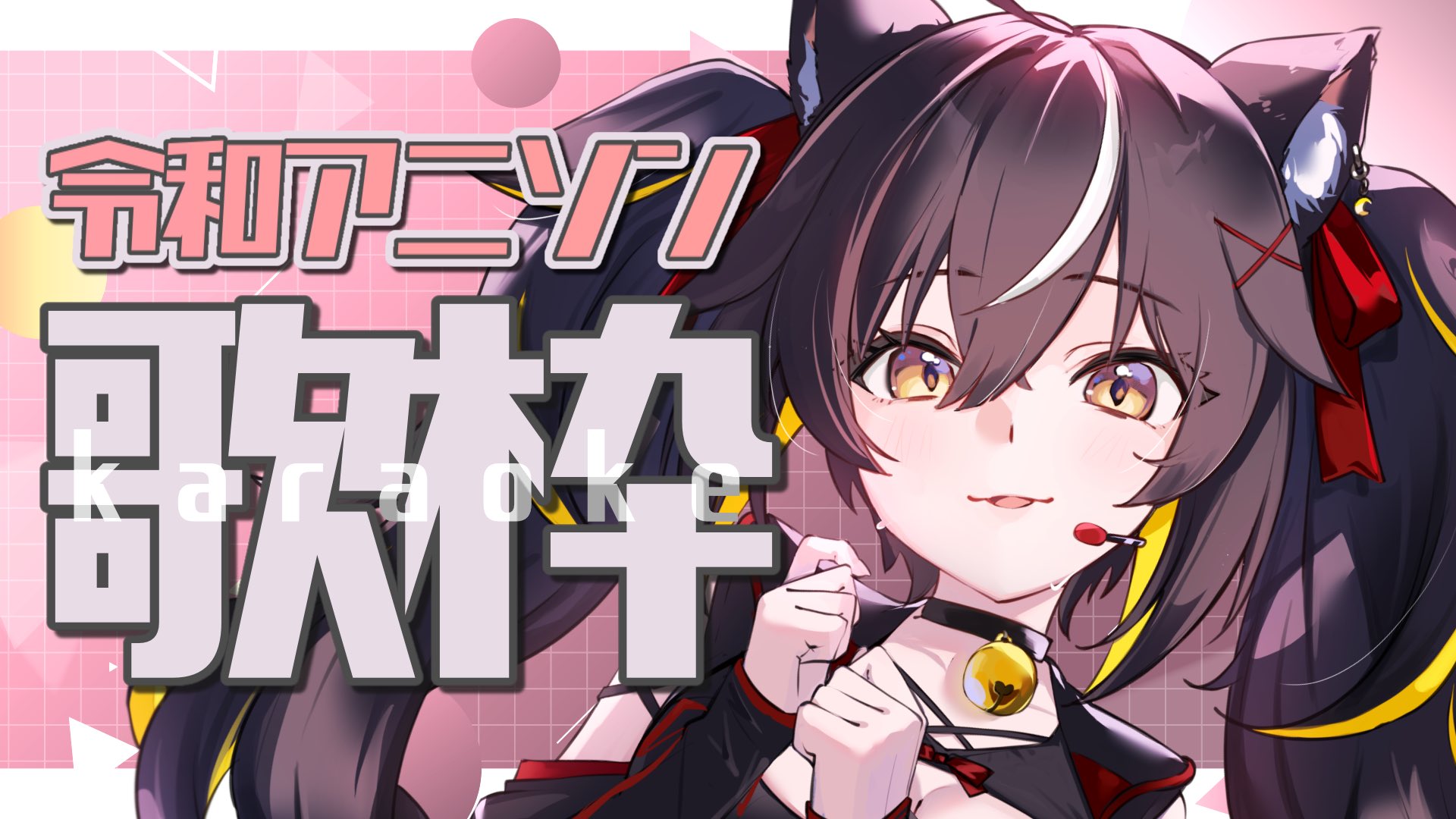 三日月ちゆる🐈‍⬛❤️9月末までに5万人!! on X: 