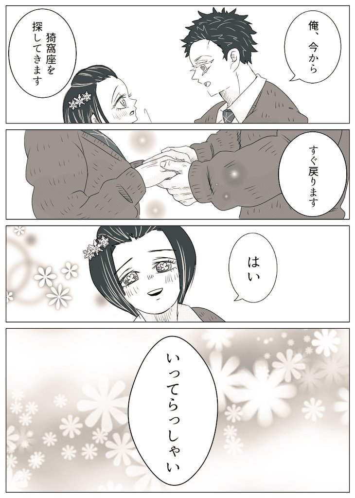 2021年に描いてたキメ学狛恋
連絡が取れなくなっちゃった❄️座を探しに行く🐶治

(※当方、座と治を軽率に双子にする垢です。) 